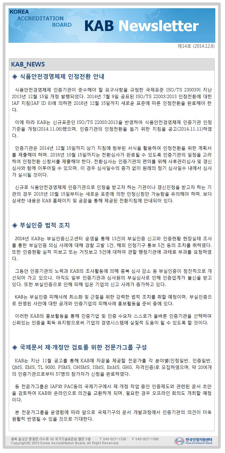 2040529439_TYAgOmrH_KAB_Newsletter_ECA09C14ED98B8.jpg